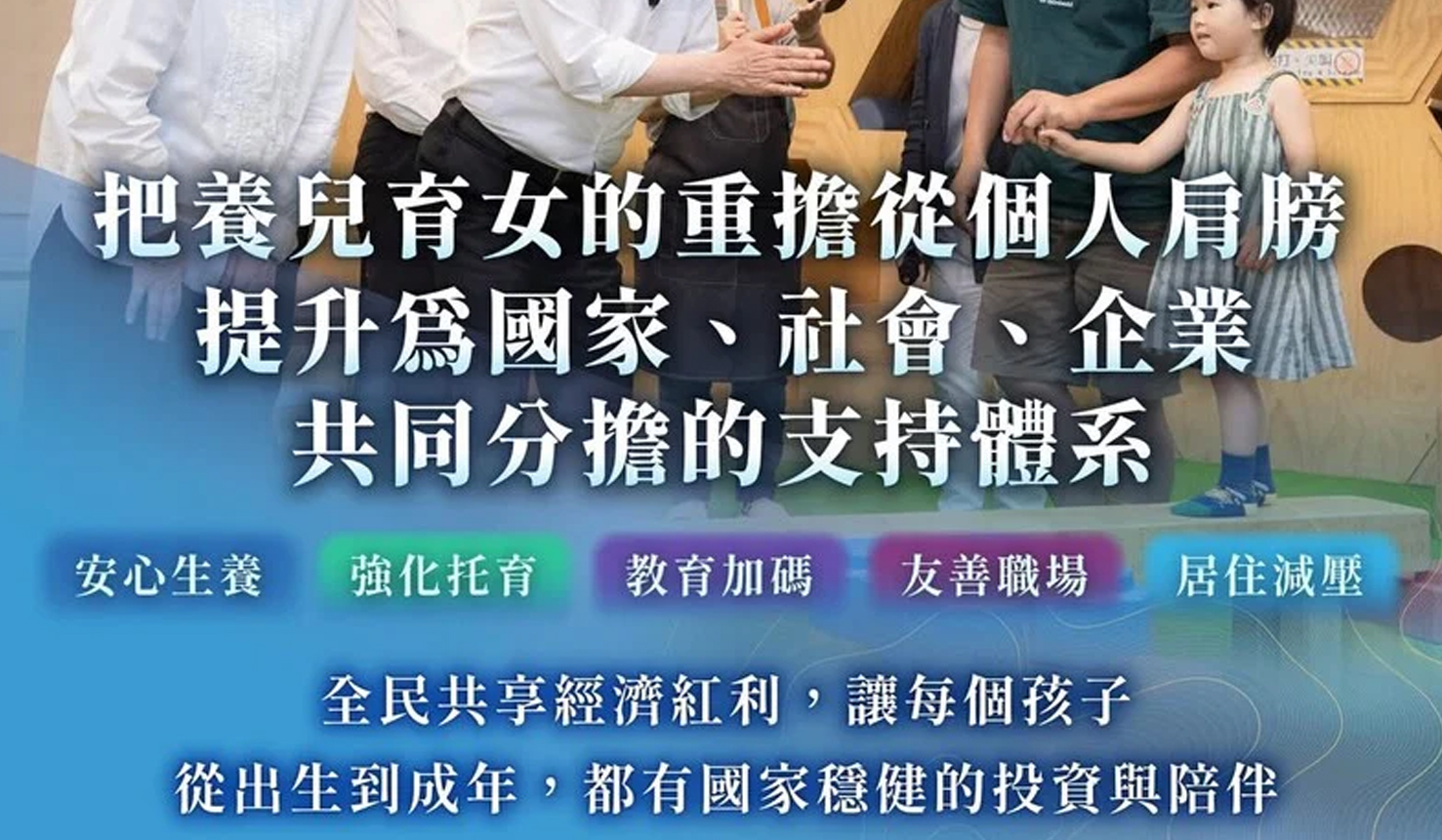 少子化時代，真正重要的是「讓願意成家的人，有機會成家」